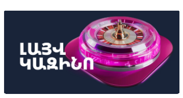 Vivaro live casino. 