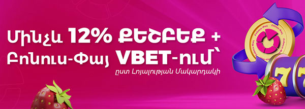 deposit